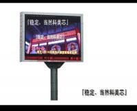 罗湖区东晓LED显示屏厂家 携电子元器件优势，引领世界工厂网中国产品信息库新标杆
