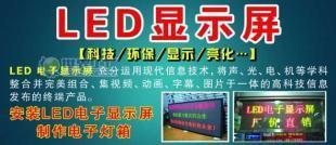 龙口最大LED显示屏制作服务 专业定制与卓越品质