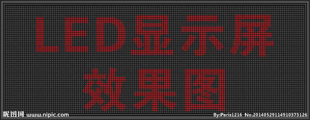 闪耀LED显示屏 以惊人底纹边框成就独特设计效果图的艺术表达