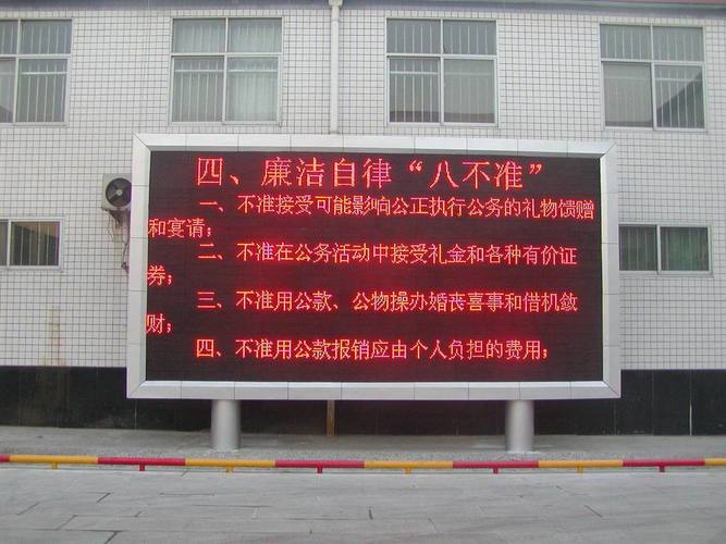 产品中心 / 单双色led显示屏